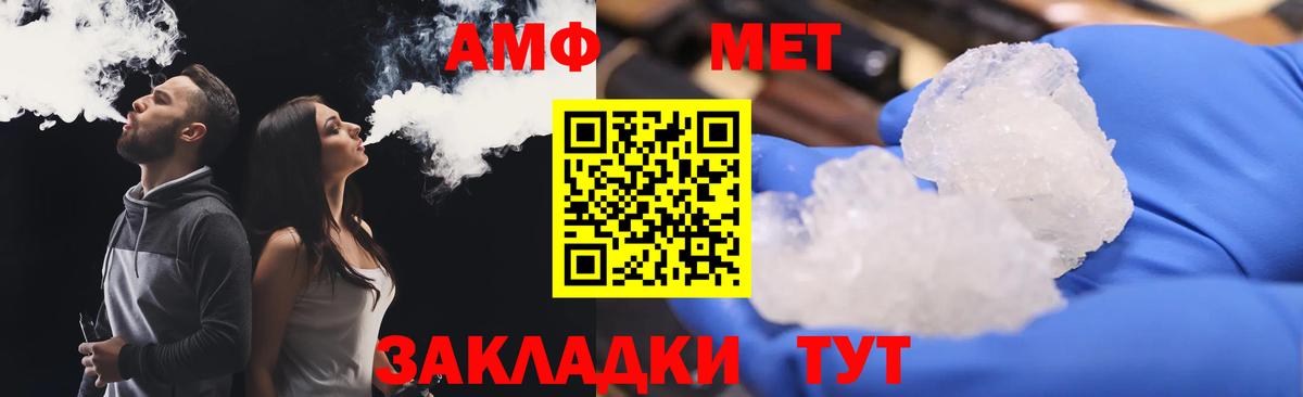 Амфетамин VHQ Туапсе