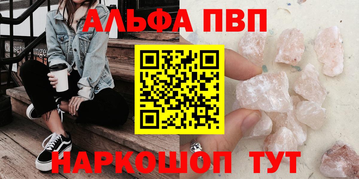 A-PVP крисы CK Туапсе