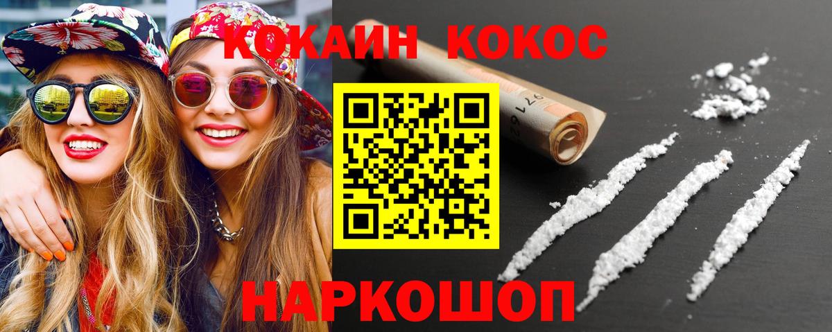 COCAIN Перу Туапсе