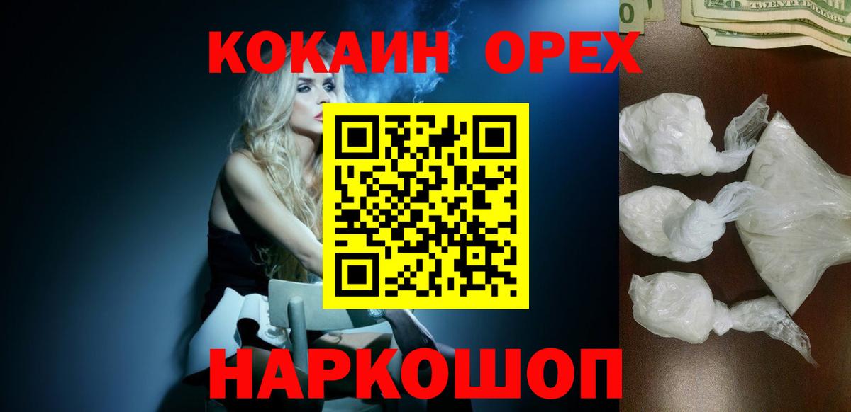 КОКАИН Перу  Вход с VPN  Туапсе  Кокаин  Cocaine Колумбийский 
