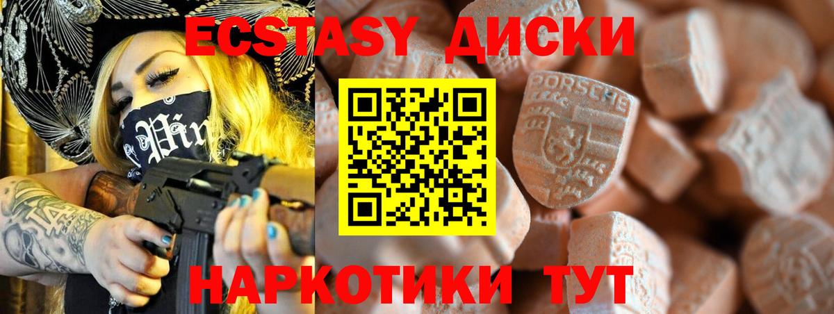 где найти наркотики  Вход с VPN  Туапсе  ЭКСТАЗИ VHQ 