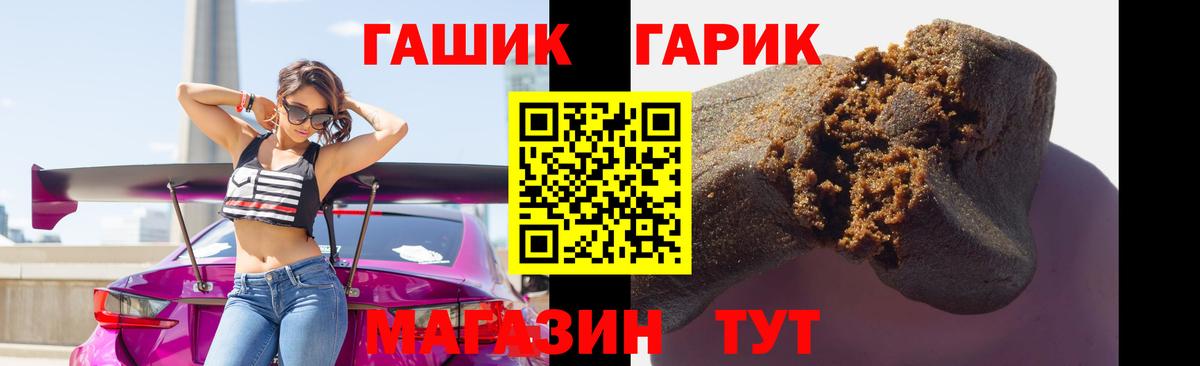 ГАШИШ ice o lator Туапсе