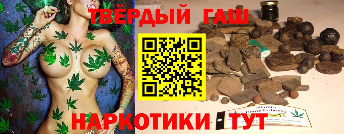 Гашиш hashish  ГАШИШ  где продают наркотики  ГАШ hashish  Вход с VPN  Туапсе 