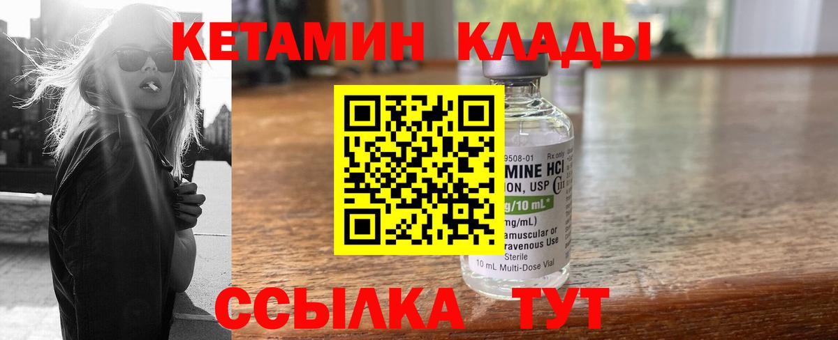 Туапсе  КЕТАМИН VHQ  КЕТАМИН ketamine  Вход с VPN 