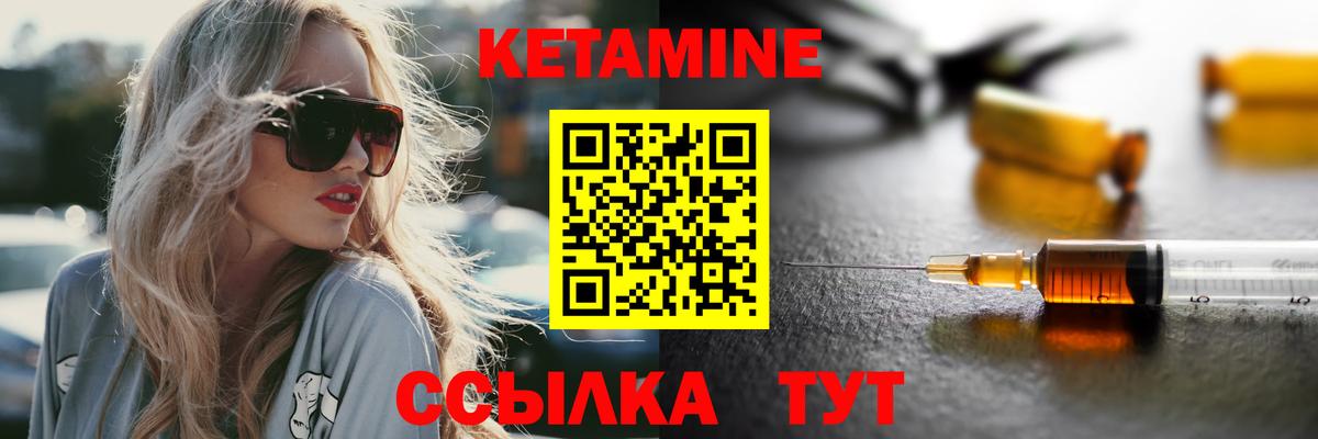 Кетамин VHQ Туапсе