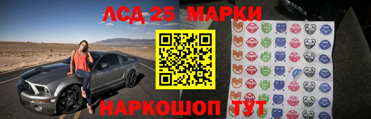 ЛСД экстази кислота Туапсе