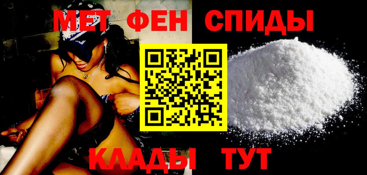 Метамфетамин кристалл Туапсе