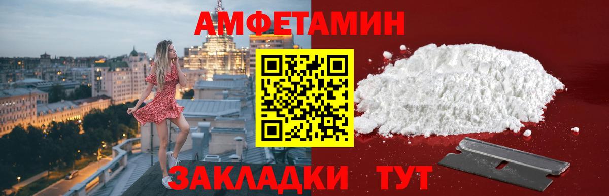 МЕТАМФЕТАМИН витя  Метамфетамин  Туапсе  Вход с VPN  МЕТАМФЕТАМИН витя 