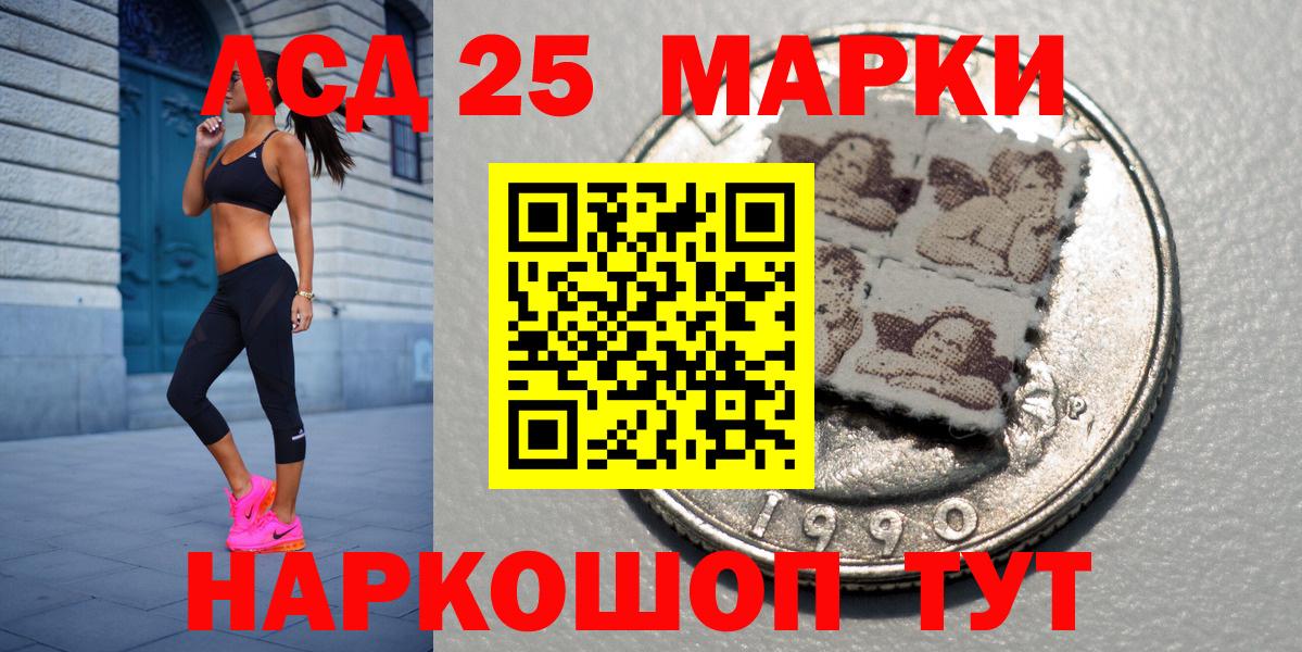 Марки 25I-NBOMe 1,8мг  Марки 25I-NBOMe 1,8мг  Вход с VPN  Туапсе 