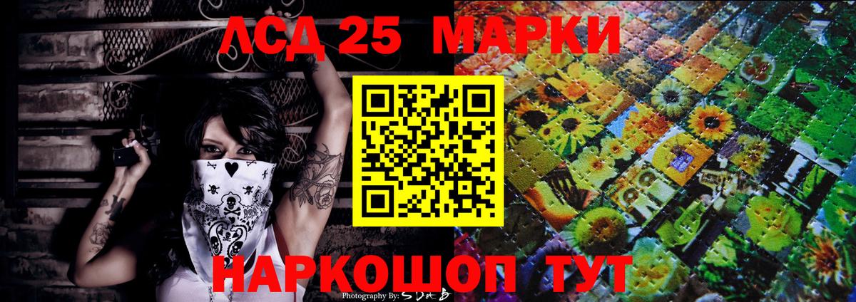 Наркотические марки 1,5мг Туапсе