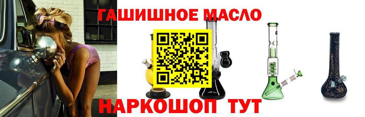 Дистиллят ТГК гашишное масло  Дистиллят ТГК концентрат  Туапсе  Вход с VPN 
